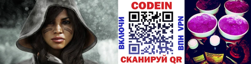 Купить закладки  Богучар  Codein напиток Lean (лин) 