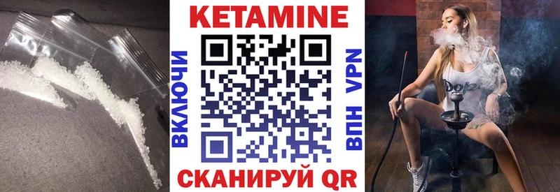 Купить где  Богучар  Кетамин VHQ 